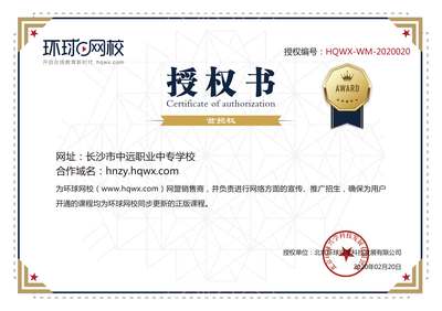 代理商授權(quán)書查詢頁面-二級(jí)頁